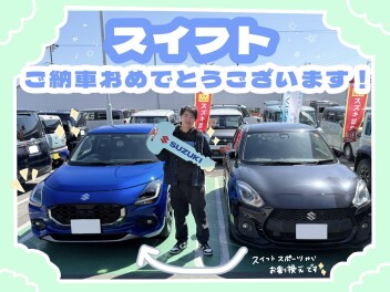 スイフトご納車おめでとうございます(>_<)ｂ